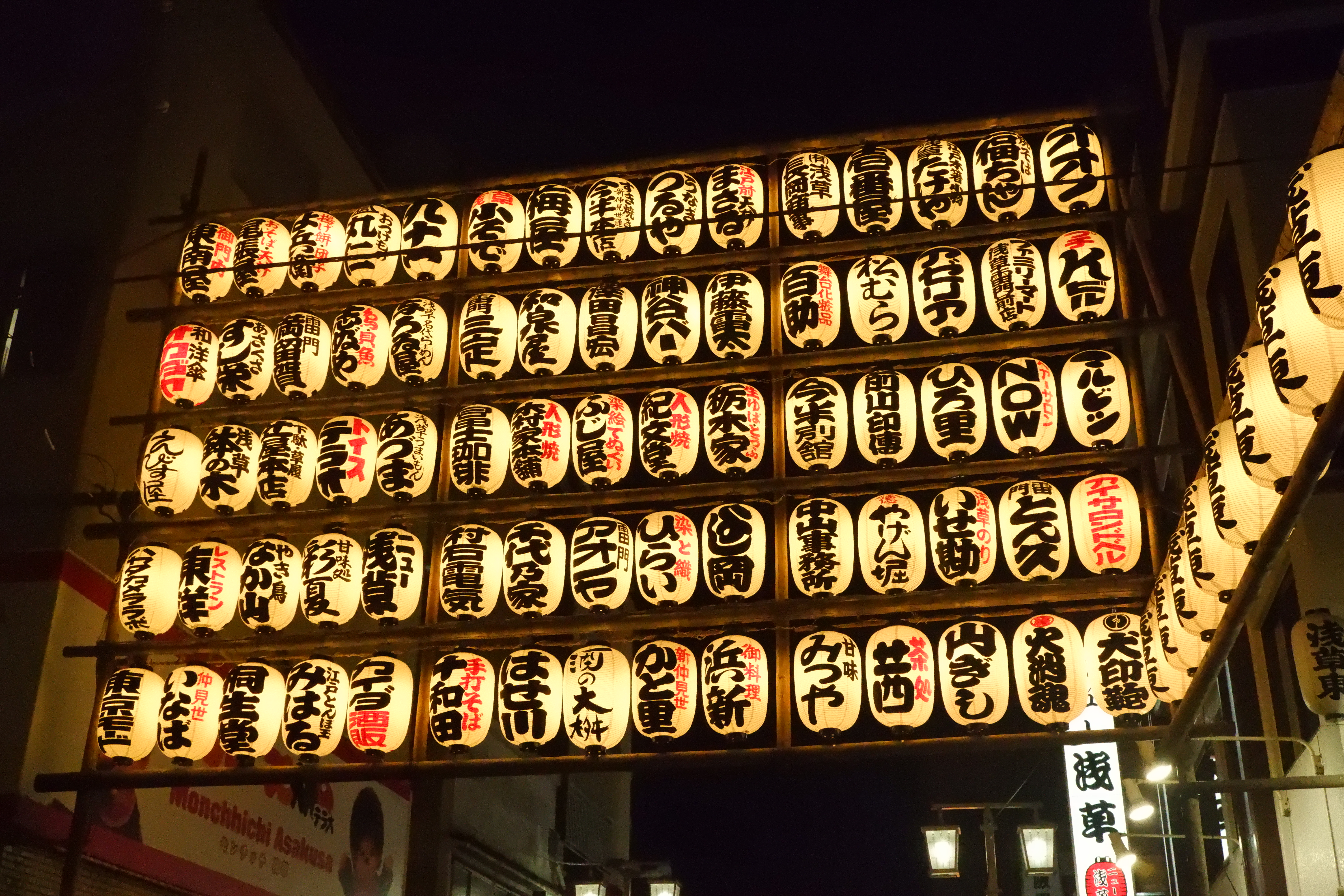 rows of Japanese lanterns, glowing at night